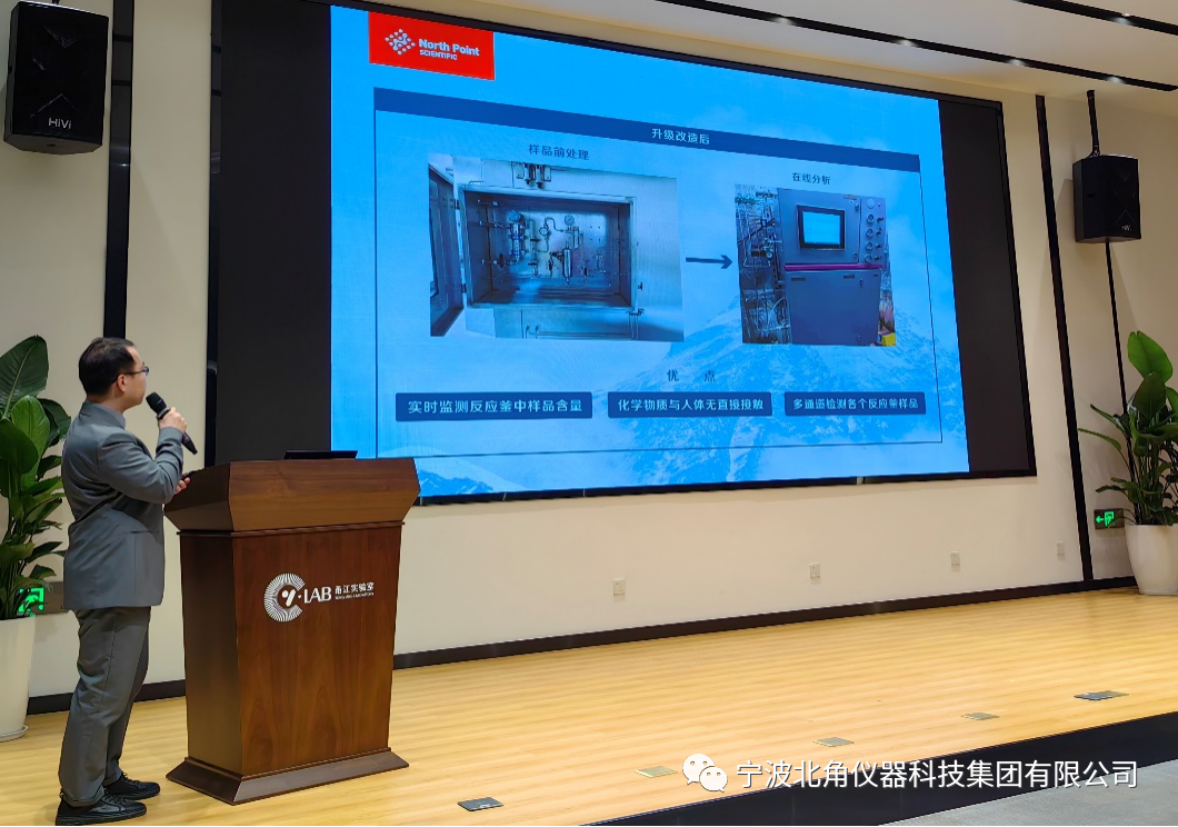 石油、化工、材料、醫(yī)藥等領(lǐng)域化學(xué)分析技術(shù)高級研討會成功舉辦(圖1)