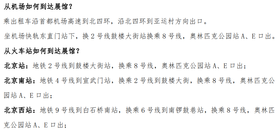 相約北京｜北角儀器邀您共赴第二十屆中國國際科學(xué)儀器及實驗室裝備展覽會(圖2)