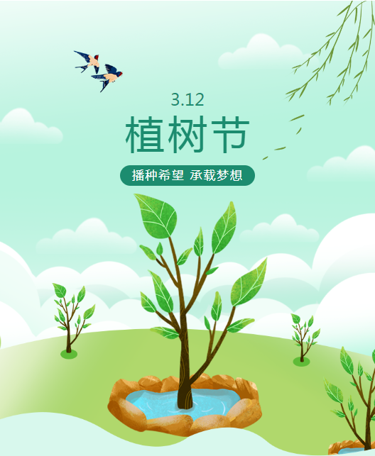 3.12植樹(shù)節(jié)| 生態(tài)文明樹(shù)長(zhǎng)青，北角儀器來(lái)助力